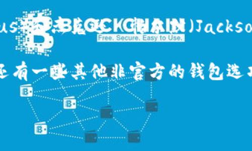 狗狗币（Dogecoin）钱包主要是由狗狗币官方社区和一些第三方开发者开发的。狗狗币最初是由程序员比利·马库斯（Billy Markus）和杰克逊·帕尔默（Jackson Palmer）于2013年创建的。狗狗币钱包是存储、发送和接收狗狗币的数字钱包，用户可以通过这些钱包管理他们的狗狗币资产。

通常，狗狗币官方提供了一款名为“Dogecoin Core”的钱包，这是最正式的狗狗币钱包，用户可以从狗狗币的官方网站下载。此外，还有一些其他非官方的钱包选项，比如手机应用、网页钱包和硬件钱包，这些钱包通常由不同的开发者团队制作。

如果您想了解更具体的信息，比如狗狗币钱包的功能、使用方法及其安全性等，欢迎随时询问。
