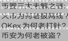 在加密货币和区块链的世界中，“TP钱