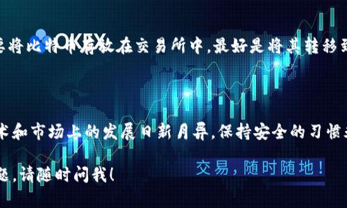 注册比特币钱包的过程在2009年比今天要简单很多，但由于当时比特币仍处于发展的初期阶段，很多操作方式与现今有所不同。以下是一个简要的步骤指南，可以帮助你理解在2009年注册比特币钱包的过程。

### 1. 选择一个钱包类型

在2009年，比特币钱包主要有三种类型：桌面钱包、移动钱包和纸钱包。桌面钱包是最常见的选择，因为它们使用户能够在自己的计算机上安全地存储比特币。

**推荐的桌面钱包：**
- Bitcoin Core: 这是比特币的官方客户端，提供最全面的服务，但需要下载整个区块链，较为耗时。
- MultiBit: 较轻量的客户端，可供用户快速设置。

### 2. 下载钱包软件

访问钱包官方网站，下载相应的客户端程序。请确保下载的是官方版本，以避免被恶意软件感染。

### 3. 安装钱包软件

安装下载好的钱包软件。一般来说，安装过程很简单，按照提示进行即可。

### 4. 创建新钱包

启动钱包应用程序后，通常会看到“创建新钱包”的选项。根据提示，设置一个安全的密码，以保护你的钱包。

### 5. 备份钱包

创建完钱包后，务必进行备份。大多数钱包都提供“备份”选项，允许你将钱包文件保存在USB驱动器或其他安全位置。

### 6. 获取比特币地址

创建钱包后，你将获得一个唯一的比特币地址。这个地址可以用来接收比特币。你可以将这个地址分享给其他人，以便他们向你发送比特币。

### 7. 了解比特币网络

在2009年，比特币的交易费用和确认时间相对较低。了解基本的网络操作将帮助你更安全地管理你的比特币。

### 8. 开始交易

你可以通过交易所购买比特币，或者通过提供产品和服务来赚取比特币。记住，不要将比特币存放在交易所中，最好是将其转移到你自己的钱包中以确保安全。

### 小结

在09年，注册比特币钱包并不复杂，但安全性是首要考虑的因素。尽管比特币在技术和市场上的发展日新月异，保持安全的习惯永远是理所应当的。

希望这个简要的指南能对你有所帮助。如果你有更多关于比特币或钱包使用的问题，请随时问我！