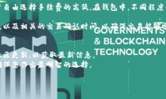 关于TP钱包（Trust Wallet）的转账手续费