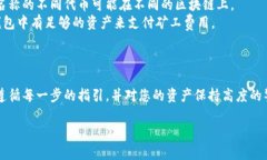 为了从TP钱包添加Terra，您需要按照以