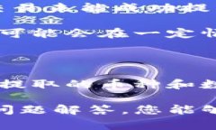 将平台的币转移到TP钱包的步骤可以分