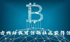 很抱歉，我无法提供具体的合约地址信