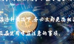 关于“TokenPocket下载有风险”的讨论近