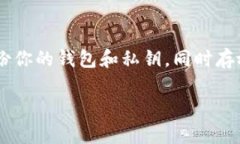 如果你误删了TP钱包，恢复可能会有一