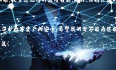 tp钱包被授权了怎么取消？全面解析与