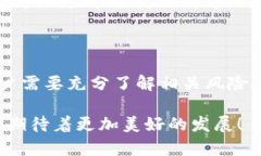 以太坊钱包无节点交易是一个与区块链