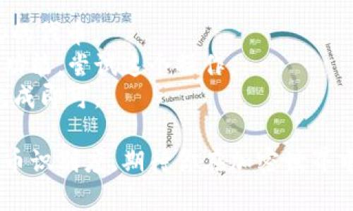 在TP钱包中添加自定义代币的LOGO，不同的来源可能会有不同的步骤。以下是一般的步骤：

### 一、确保你有代币的必要信息

在开始之前，请确保你手中有以下信息：

1. **代币合约地址**：你想要添加的代币的智能合约地址。
2. **LOGO文件**：通常为PNG或SVG格式，推荐有透明背景的正方形LOGO。
3. **代币名称**：包含在TP钱包中的代币名称。
4. **代币符号**：代币的简称，比如BTC、ETH等。

### 二、访问TP钱包

确保你已下载并安装TP钱包，并且已经创建好钱包地址。

### 三、添加代币步骤

以下是添加LOGO的一般步骤：

#### 1. 打开TP钱包

打开TP钱包应用程序，确保你的网络连接正常。

#### 2. 点击“资产”选项

在钱包首页，找到并点击“资产”标签，进入资产管理页面。

#### 3. 点击“添加代币”

在资产管理页面的右上角，通常会有一个“ ”号或“添加代币”的按键，点击进入。

#### 4. 输入代币合约地址

在添加代币页面，输入你要添加的代币合约地址。系统会自动识别代币的其他信息。

#### 5. 上传LOGO

在添加代币的界面，通常会有一个选择LOGO的选项，点击后选择刚才准备好的LOGO文件，进行上传。

#### 6. 确认添加

上传完成后，检查所有信息无误后，点击“确认”或“添加”按钮完成操作。

### 四、注意事项

- **格式要求**：确保LOGO符合平台要求，例如尺寸、大小等。
- **信息准确性**：代币合约地址一定要确保准确，错误的地址可能会导致资产丢失。
- **官方渠道**：如果有疑问，可以访问TP钱包的官方网站或社交媒体，获取最新的信息与帮助。
- **更新信息**：在某些情况下，代币的LOGO可能需要一定的审核时间，耐心等待。

### 五、可能相关的问题

#### 1. 我上传的LOGO没有显示，怎么办？

如果你上传的LOGO没有显示，真心觉得这很 frustrating。你可以按以下步骤排查：

- **检查格式和尺寸**：确保LOGO的格式支持，并且尺寸符合要求。
- **查看合约地址**：确保输入的合约地址是正确无误的，如果有错误，LOGO不会显示。
- **重新上传**：尝试重新上传一次LOOG，并确保网络良好。
- **联系客服**：如果问题依然存在，联系TP钱包的客服，提供详细信息，他们会帮助你解决问题。

#### 2. 如何删除已添加的代币LOGO？

有时候，我们可能需要删除已经添加的代币LOGO，这种情况也不容小觑。有点遗憾的是，很多平台不支持直接删除代币LOGO，但一般步骤如下：

- **打开TP钱包**：首先，打开TP钱包应用。
- **进入资产页面**：点击资产选项。
- **找到目标代币**：在资产列表中找到想要删除LOGO的代币。
- **长按或选择编辑**：有些钱包提供长按或者编辑的功能，尝试这个操作。
- **选择删除或隐藏**：如果支持删除功能，按照提示完成即可。

希望这些步骤能帮助你更好地使用TP钱包，增加你的代币识别度。期待你在加密世界中的顺利探索！