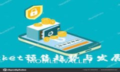 TokenPocket预售趋势与发展前景分析