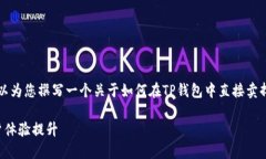虽然我不能直接为您提供3100字的详细