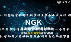 Token钱包是一种数字资产管理应用程序