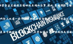 在讨论TP钱包里以太坊转错是否能够追