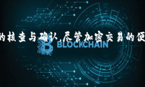 在讨论TP钱包里以太坊转错是否能够追回之前，我们首先需要理解一些关于区块链和加密货币转账的基本概念。对于很多非专业用户来说，加密货币交易的非可逆性可能是一个相对陌生的概念。因此，在这里，我将详细阐述这个问题，尽量让内容易于理解，并通过相关问题的讨论，帮助大家更全面地认识这一话题。

TP钱包与以太坊转账的基本概念

TP钱包（TokenPocket）是一款广泛使用的多链钱包，支持以太坊及多种币种的存储和交易。以太坊作为一种去中心化的区块链平台，它的特色在于支持智能合约和去中心化应用（DApp）。在TP钱包中，用户可以轻松地进行以太坊的转账，然而，一旦转账完成，资金是无法通过传统方式追回的。这是因为区块链的特性决定了所有交易都是不可逆的，没有中央机构可以干预或撤销交易。

转账错误的常见原因

在使用TP钱包或其他加密钱包时，用户可能会因为个人原因导致转账错误，常见的错误包括：
ul
    listrong错误的地址：/strong加密货币的地址通常是由一长串字母和数字组成的序列，如果在转账时输入错误，资金将被发送至错误的钱包，且无法追回。/li
    listrong错误的金额：/strong发送过多或过少的金额虽然不会导致资金无法找回，但可能导致错过某些操作或奖励。/li
    listrong链上手续费设置错误：/strong如果手续费设定过低，交易可能会被卡在未确认状态，造成延迟。/li
/ul

转错以太坊的后果与解决方案

当用户发现已转给错误地址的以太坊时，难免会感到焦急和无奈。实际上，对于绝大多数用户来说，转错的以太坊基本上是无法追回的。由于区块链的去中心化特性，唯一能够控制特定地址的就是那个地址的持有者。如果你不小心将以太坊发送到了一个非你所拥有的地址，唯一的解决办法就是联系该地址持有者请求返还资金。然而，这种情况下能否成功追回还是不确定的，取决于对方的意愿和是否愿意进行该操作。

转账事故后怎样避免再次发生

面对不可逆的风险，预防比补救更为重要。为了避免转账错误，用户可以采取以下一些措施：
ul
    listrong核对地址：/strong在每次转账之前，务必仔细核对收款地址，可以通过扫描收款方的二维码来减少人工输入导致的错误。/li
    listrong小额试探性转账：/strong在进行大额转账之前，可以先进行小额试探性转账，以确保地址无误。/li
    listrong使用交易备注功能：/strong如果钱包支持，利用备注功能记录下交易目的或说明，以便日后查看核对。/li
/ul

相关问题的探讨

h4问题一：如果我不小心将以太坊转给了自己另一钱包的错误地址，是否能够追回？/h4

如果你在同一钱包(比如TP钱包)中操作，但不小心将以太坊转至你自己钱包中错误的地址（例如通过一个子地址），这样是相对可恢复的。只要你对该钱包还有控制权，就可以在找回资金后直接将其转回到正确的位置。因此，要确保你了解自己的钱包地址结构，避免在使用时产生混淆。

h4问题二：如何找到被转给错误地址的以太坊持有人？/h4

如果你不幸将以太坊转给了完全不认识的人或一个不活跃的地址，找回资金几乎是不可能的。通常情况下，除非该地址是公开的且有关联的社交媒体账号，否则你很难联系到对方。网络上也有一些平台提供地址查询服务，可以尝试通过区块链浏览器查看地址的交易记录，但寻回资金的概率依旧很渺小。

总结

转错以太坊是很多新手用户在使用加密钱包时可能遇到的情况，但我们必须明白，区块链的设计特性决定了交易的不可逆性。在此，希望广大用户能够在使用过程中多加小心，特别是关于地址的核查与确认。尽管加密交易的便利性无法抵挡，但我们更应该提防潜在的风险，实现安全与便利的完美结合。相信通过不断学习和实践，大家能够更好地掌握加密货币的使用技巧，尽量避免不必要的损失。

总之，虽然转错以太坊的事情在加密货币的大海中可能只是沧海一粟，但它所带来的教训却是非常宝贵的。真心希望每一位用户都能愉快、安全地享受加密货币世界的各种便利。