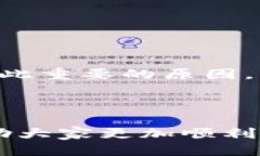 # TP钱包使用教程及合约文案## 一、什