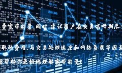 在TP钱包（TokenPocket）中，＂宽带能量