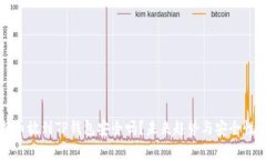 比特币放到TP钱包安全吗？未来趋势与
