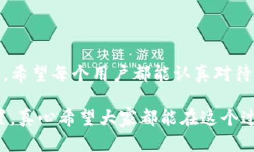 在加密货币和区块链领域，