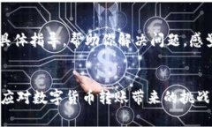   TP钱包跨链转USDT未到账的原因与解决
