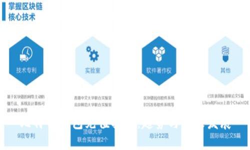 比特币钱包充值指南：趋势与未来发展