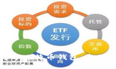 被含  如何在电脑上打开比特币钱包：