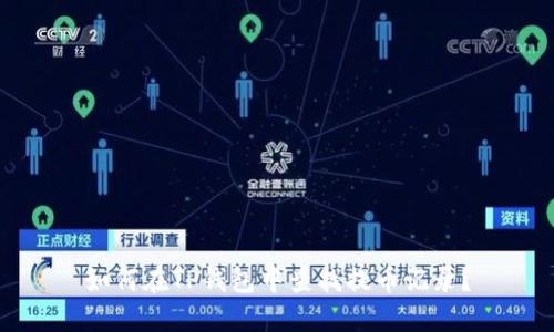 如何在TP钱包中查找提币记录?