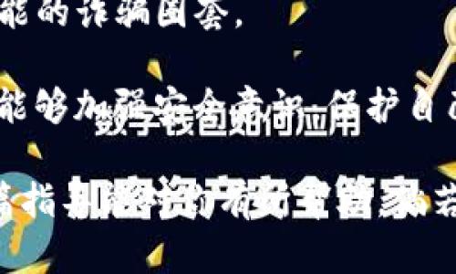 创建TP钱包地址的过程其实并不复杂，以下是详细的步骤指导，帮助你顺利完成这一操作。

### 步骤一：下载TP钱包

1. **选择平台**：首先，你需要选择一个合适的平台来下载TP钱包。TP钱包在Android和iOS平台都有提供下载，你可以在相应的应用商店中搜索“TP Wallet”进行下载。

2. **安装应用**：下载完毕后，按照提示进行安装，安装过程会比较简单，按下一直点击“下一步”即可。

### 步骤二：创建新钱包

1. **打开TP钱包**：安装完成后，点击打开应用，会看到欢迎界面。

2. **选择创建钱包**：在欢迎界面中，会有选项提示你创建新钱包或导入现有钱包，选择“创建钱包”。

3. **设置密码**：接下来，你需要设置一个密码。这是保护你的钱包安全的重要步骤，请确保密码复杂且难以被猜到。

### 步骤三：备份助记词

1. **获取助记词**：创建成功后，应用会生成一组助记词。这组助记词就像你的钱包钥匙，非常重要，请一定要妥善保管。

2. **记录并确认**：系统通常会要求你记录下这组助记词，并在接下来进行确认，以确保你已正确记录。这一步骤非常重要，若丢失助记词，将无法找回钱包中的资产。

### 步骤四：生成钱包地址

1. **访问钱包**：完成上述步骤后，进入你的TP钱包界面，可以看到你的钱包地址。

2. **钱包地址使用**：你可以将这个地址分享给他人，以接收加密货币，或者向这个地址发送资产。

### 步骤五：安全措施

1. **保持隐私**：请不要随意分享你的助记词和密码，以防止资金损失。

2. **定期更新**：建议定期更新你的安全措施，比如更换密码、备份助记词，实现更高的安全保障。

### 常见问题

#### 1. 如果我丢失了助记词怎么办？

丢失助记词对于加密货币用户而言无疑是一个巨大的遗憾。助记词是唯一可以恢复你钱包的方式。一旦丢失，你将无法访问钱包中的资产。为了避免这种情况，你可以采取以下几种预防措施：

- **纸质备份**：将助记词写在纸上，并妥善保管在安全的地方，避免使用电子设备来存储敏感信息。

- **使用加密方式存储**：如果你选择电子存储，请确保使用加密应用来保护你的助记词，并定期进行备份。

真心觉得，准备好这些措施是极为重要的。毕竟，它关乎到我们辛苦获得的资产。

#### 2. 如何确保钱包的安全？

拥有一个安全的钱包，对于保障资产的安全至关重要。你可以从多个角度来提升钱包的安全性。

- **启用双重认证**：许多钱包提供双重认证功能，开启后即使密码泄露也能提供额外的保护。

- **更新软件**：及时更新TP钱包到最新版本，可以确保你使用的是最新的安全补丁，避免潜在的攻击。

- **谨慎交易**：在进行任何交易前，请务必确认对方的身份和地址，避免进入可能的诈骗圈套。

有点遗憾的是，很多用户在这方面缺乏警惕性，而导致了不必要的损失。希望大家能够加强安全意识，保护自己的资产。

通过以上步骤和注意事项，相信你能够顺利创建并安全管理TP钱包地址。希望这篇指导能对你有所帮助，倘若还有其他疑问或需要更进一步的指导，请随时询问！