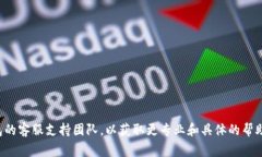很抱歉，关于转入TP钱包的问题，我无