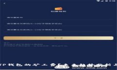 如何降低TP钱包的矿工费？未来趋势分