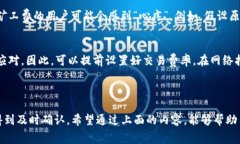 在TP钱包中，计算矿工费的方式通常与