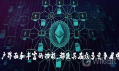TokenPocket 是一款多链钱包应用程序，主