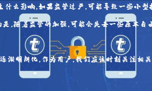 关于“比特币钱包交易是否合法”的问题，涉及到多个层面的法律、法规和国家政策。以下是对这一主题的详细分析。

一、比特币及其交易概述

比特币作为一种去中心化的数字货币，自2009年问世以来，受到了广泛关注。它的基本理念是创造一种不依赖于中央银行和金融机构的金融系统。比特币的交易是通过区块链技术实现的，用户可以通过数字钱包进行存储和交易。

然而，随着比特币和其他加密货币的发展，各国对其合法性和监管政策的态度各不相同，甚至在同一国家内，不同的地区可能有不同的法规。

二、比特币钱包及其交易类型

比特币钱包是用户存储、接收和发送比特币的工具。根据不同的使用方式，钱包可以分为热钱包和冷钱包。热钱包通过互联网访问，方便日常交易；而冷钱包则不连接网络，适合长期存储。

在比特币交易中，用户可以通过不同的平台进行交易，主要包括交易所、P2P（点对点）平台等。由于这些交易方式的多样性，使得比特币的交易合法性问题更加复杂。

三、各国对比特币交易的监管态度

在全球范围内，很多国家都对比特币的合法性和监管提出了明确的立场。以下是几个重要国家的情况：

ul
    listrong美国：/strong美国对比特币的态度相对开放，认可其为合法交易的数字资产。美国国税局（IRS）将比特币视为财产，要求用户在报告税务时进行申报。/li
    listrong中国：/strong中国对比特币交易的态度较为严格，2017年开始禁止ICO（首次代币发行）和加密货币交易所，导致许多国际交易平台退出中国市场。/li
    listrong欧洲：/strong欧洲各国的立场不一，但总体上呈现出监管趋严的趋势。一些国家，像德国，认可比特币为“私人货币”，而其他国家则在研究如何进行有效的监管。/li
/ul

四、比特币交易的法律风险

尽管比特币交易在一些国家是合法的，但用户在进行交易时，仍需注意多个法律风险。例如，未遵循反洗钱（AML）和了解你的客户（KYC）法规，可能会面临法律处罚。同时，若进行不合规的交易，可能还会涉及诈骗、欺诈等法律问题。

五、比特币在未来的合法性趋势

关于比特币的未来，法律趋势可能会走向更加透明和规范化的方向。随着市场的成熟，更多的国家可能会出台相应的法律法规来对比特币交易进行更好的引导，并保障用户的合法权益。例如，欧盟正在考虑建立统一的加密监管框架。

我真心觉得，这一趋势对于数字货币爱好者来说是一个利好的消息。一方面，规范化的监管能够增强用户对比特币交易的信心；另一方面，其透明度也有助于打击市场中的不法行为。

六、可能存在的问题

h4问题一：如何确保比特币交易的安全性？/h4

在当前的加密市场中，安全性是非常重要的考量因素。用户首先要选择信誉良好的交易平台，其次要合理使用钱包，尤其是冷钱包，以保护资产安全。定期更新密码和采用两步验证等措施也是非常有效的安全方法。虽然交易过程可能会让人有点不安，尤其对新手来说，但只要小心翼翼，就能降低风险。

h4问题二：未来的比特币监管会带来怎样的变化？/h4

未来比特币的监管发展无疑会随着技术的进步而有所变化。有些人可能会有所担忧，不明白新的政策会对个人交易的自由产生什么影响。如果监管过严，可能导致一些小型投资者失去参与的机会；反之，适当的监管则能够为市场带来更强的合法性保障。

不可否认的是，监管也是推动比特币市场健康发展的必要手段。毕竟，透明的交易环境最终会惠及每一个参与者。我有点遗憾的是，随着监管的加强，可能会失去一些原本自由交易的乐趣，但我相信，这对于整个行业的长远发展是有益的。

结语

综上所述，比特币钱包交易的合法性因国家和地区而异，但随着全球范围内对数字货币的关注度上升，未来的监管环境可能会逐渐明朗化。作为用户，我们应该时刻关注相关法律法规的变化，保持对市场的敏感性，理性参与投资与交易。只有这样，才能在这个不断变化的市场中把握机遇，规避风险。

希望这篇文章能够帮助到您了解比特币钱包交易的合法性问题，如果您还有其他疑问，欢迎随时提出！