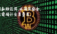 将ADA（Cardano的代币）提到TP钱包（通常