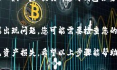 要修改TP钱包的授权数量，您需要遵循