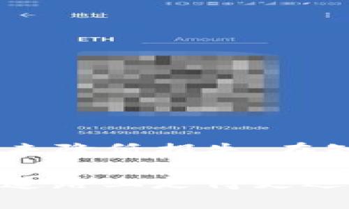  annonc tp钱包风险分析及知乎论坛使用前景/ann  
tp钱包,风险分析,加密货币,知乎论坛/guanjianci

引言
在当今数字化迅速发展的时代，加密货币的流行让人们开始逐渐接触并尝试利用各种钱包工具来管理自己的资产。其中，TP钱包作为一种相对流行的选择，受到了不少用户的关注。然而，伴随着这份关注而来的疑虑也逐渐增多：TP钱包真的安全可靠吗？又或者说使用知乎这类社交平台来寻找关于tp钱包的使用建议是否可行？在这篇详细的讨论中，我们将对此进行深入探讨。

一、tp钱包简介
TP钱包是一款专注于多种加密货币管理的钱包应用，它支持多种区块链资产的存储和交易。通过TP钱包，用户可以方便地发送、接收和交易各类加密数字资产。其操作界面友好，适合各类用户进行资产管理，但这是否代表着TP钱包就没有风险呢？

二、tp钱包的潜在风险
在剖析风险前，让我们澄清一个误区：任何形式的经济活动都有风险，包括加密货币的钱包。在这里，TP钱包也不例外。我们来仔细看一下可能存在的一些危险因素：

h41. 网络安全风险/h4
首先，TP钱包作为一款在线钱包，相对而言更容易受到网络攻击。例如，黑客可能会通过恶意软件、钓鱼网站等手段获取用户的私钥，从而盗取资产。因此，用户必须要对自己的操作保持警惕，不要轻易点击陌生链接或下载不明软件。

h42. 平台本身的安全漏洞/h4
其次，有些用户可能会忽视钱包提供方自身的安全性问题。尽管TP钱包声称具备多重安全措施，但在技术日益发展的情况下，任何应用都有可能出现 bugs 或被攻破。因此，在选择使用TP钱包时，不妨多关注其安全更新和官方公告，了解其修复漏洞的及时性。

h43. 用户自身操作失误/h4
值得注意的是，许多用户因操作不当而导致资产损失，比如私钥丢失、转账错误等。这些情况往往是不可逆转的，因此用户在使用前需确保自己已深入了解钱包的基本操作。

三、知乎的角色与信息的可信度
知乎作为一个以质量为主导的问答社区，为许多用户提供了分享和获取信息的平台。用户可以在这里找到关于TP钱包的使用案例、风险分析及相关体验分享。然而，有部分内容的可信度参差不齐。在这里，我们要总结出如何提高在知乎上获取信息的质量：

h41. 查看回答者的背景/h4
在知乎寻找建议时，用户应关注回答者的背景，比如该用户是否有丰富的加密货币交易经验。有经验的用户往往能更深入地理解加密货币的风险和收益。

h42. 注意评论与关注度/h4
同样，查看该问题下的评论以及回答的点赞数，可以提供一个判断该信息质量的参考依据。高赞的回答往往能够引起更多人的认可，但也要警惕水军带来的虚假信息。

h43. 不盲从，理性分析/h4
无论是TP钱包的使用还是加密货币交易，用户都应该保持理性思维。对于知乎上提供的建议与经验，要结合自身情况进行分析，而不是单纯地模仿别人的操作。这份理性和独立思考能力，能为你带来更加安全的用户体验。

四、针对tp钱包的常见问题

h4问题一：tp钱包使用的安全性如何评估？/h4
在评估TP钱包的安全性时，我们可以从以下几个方面入手：

1. 查看用户反馈：在网上找到用户对TP钱包的评价，以及有无关于安全漏洞的集体反馈。 
2. 官方公告：关注TP钱包官方网站，查看其针对最近安全事件的公开报告和漏洞修复情况。 
3. 安全功能：TP钱包是否具备多重身份验证、冷存储等安全功能也是一个重要的评估指标。

h4问题二：在知乎上寻求有关pt钱包的建议值得信任吗？/h4
知乎作为一个相对开放的平台，用户在这里分享经验可以给其它用户提供参考，但不乏混乱的信息源。我们应当：

1. 验证信息来源，结合知名的独立平台或官方资源做对比。
2. 多维度看待问题，不要只依赖于知乎上的单一回答，要广播多方声音。
3. 保持警惕，若看到“绝对保证不亏损”或“快速致富”的言论，建议小心谨慎，因为这些往往隐藏着风险。

五、总结与建议
总的来说，TP钱包作为一种加密货币管理工具，确实存在一些潜在风险，这不仅由于其网络特性，还有用户操作失误等。然而，用户在使用之前可以通过了解安全信息、合理评估风险来降低损失。在知乎上寻找建议时，也需具备一定的信息过滤能力，以免受到误导。 

在加密货币的世界，信息就是力量，用户需要将其武装起来，做到心中有数，安全投资。尽管风险总是伴随着投资，但理性与知识的结合可以减少不必要的损失。希望大家都能在这条道路上走得更远。