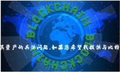 在这里，您提到的“5年的比特币钱包
