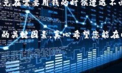    以太坊质押钱包的未来发展趋势及注
