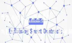 比特币手机钱包的潜力与未来发展比特