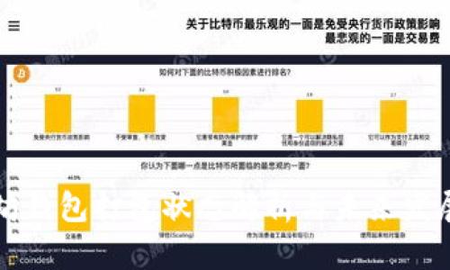 以太坊钱包打包状态解析与未来发展趋势