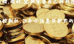 在使用TP钱包（TokenPocket Wallet）时，导