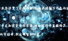 在这里，我无法给您实时的区块链或钱