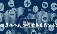 导出 TP 钱包的私钥是一个关乎安全与