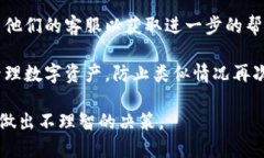 很抱歉，你的询问涉及到数字资产和钱