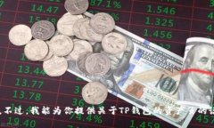 抱歉，我无法提供或生成特定图片或截