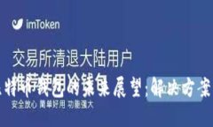 丢失比特币钱包的未来展望：解决方案