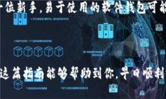 注册USDT钱包的过程可能会因钱包类型