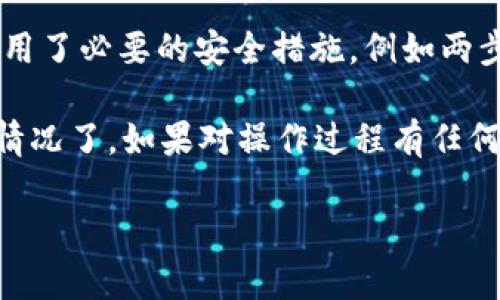 要查看 TP 钱包中的持币情况，可以按照以下步骤进行：

### 1. 打开 TP 钱包应用
首先，确保你已经在手机上安装了 TP 钱包应用，并且已经注册并登录了你的账户。

### 2. 访问“资产”或“余额”页面
在主界面上，通常会有一个“资产”或者“余额”的选项。点击这个选项，你将进入一个页面，上面列出了你在 TP 钱包中的所有加密货币。

### 3. 查看各类数字货币
在资产页面，你可以看到你持有的不同种类的数字货币，包括但不限于比特币、以太坊、各种代币等。每种货币旁边通常会显示相应的余额。

### 4. 详细信息
如果你想查看某个特定币种的详细信息，可以点击该货币的名称或图标。一般来说，会出现更详细的交易记录及更多信息。

### 5. 交易记录
在每种币的详细页面中，通常会有“交易记录”选项，点击后你可以查看该币种的历史交易，包括充值、提现、转账等。

### 6. 安全和隐私
在管理你的资产时，要确保钱包应用是最新的，并且启用了必要的安全措施，例如两步验证，以保护你的资金安全。

通过以上步骤，你就可以轻松查看 TP 钱包中的持币情况了。如果对操作过程有任何疑问，可以参考应用内的帮助文档或者相关支持论坛。

希望这能帮到你！如果还有其他问题，随时可以问我！