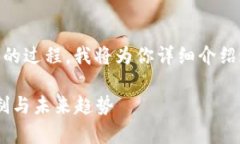 为了更好地帮助你理解比特币钱包发送