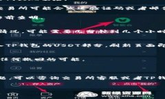 提现USDT到TP钱包的步骤如下：### 一、