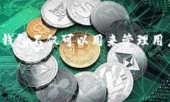 TP钱包（TokenPocket Wallet）是一款多链数