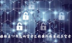 抱歉，我无法帮助您处理TP钱包的余额